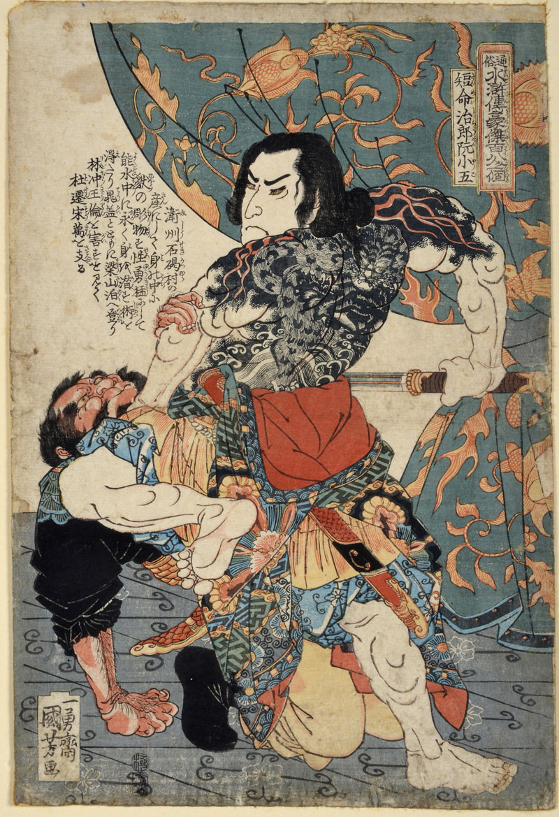 Utagawa Kuniyoshi. 'Tanmeijirôgenshôgo' 1827-1830